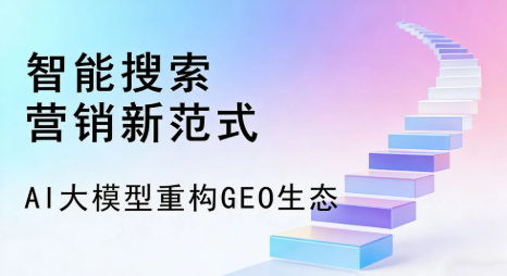 河南全域优化生态，构建品牌全网协同、区域深耕的流量增长体系