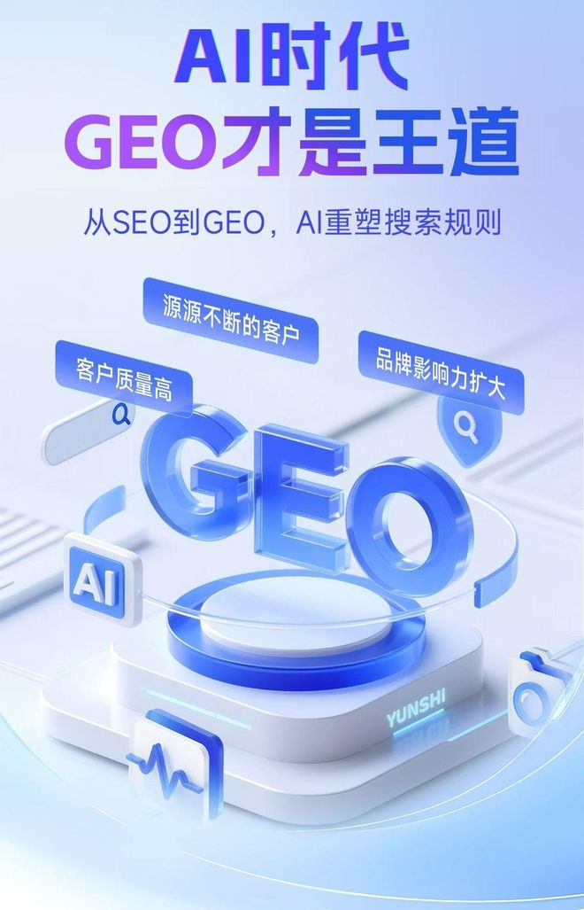 标准化赋能河南本地数字营销 国硕AI重构国内GEO优化服务新生态